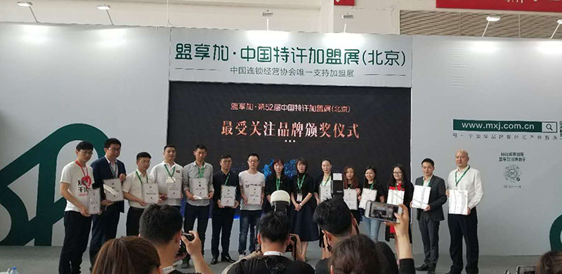 海晨科技榮獲“2019北京站最受關(guān)注服務(wù)商品牌”獎項