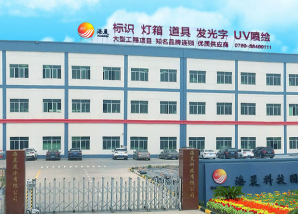 樓頂發(fā)光字設計制作要注意什么？